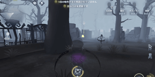 第五人格_位置投影