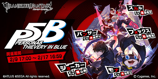 ペルソナ5コラボ