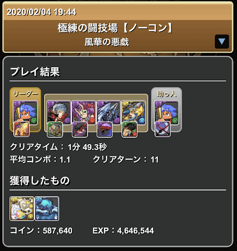 極練の闘技場-冴木