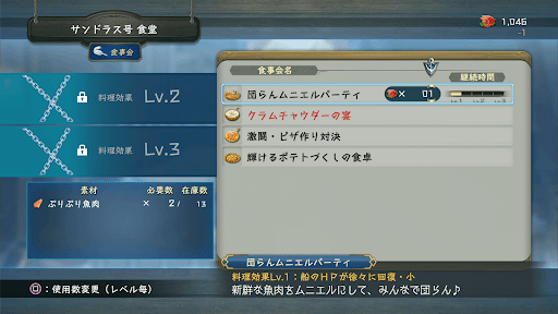 基本食材敵から入手