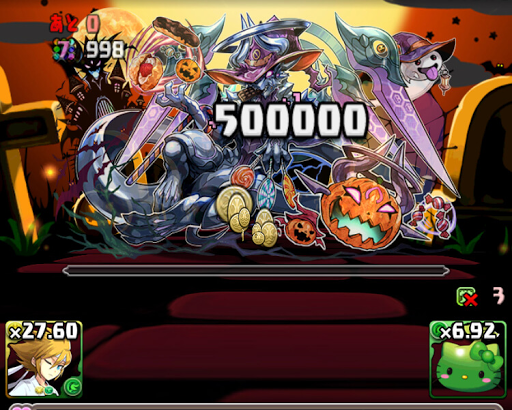 ハロウィンチャレンジ3-固定ダメージ