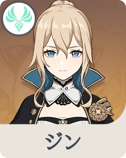 ジン
