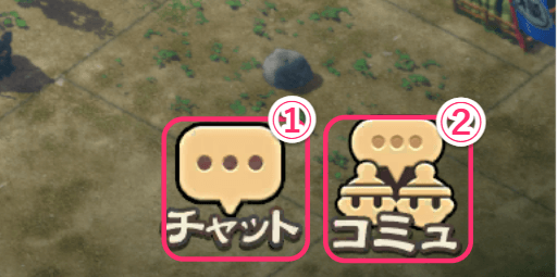 メイン画面右下