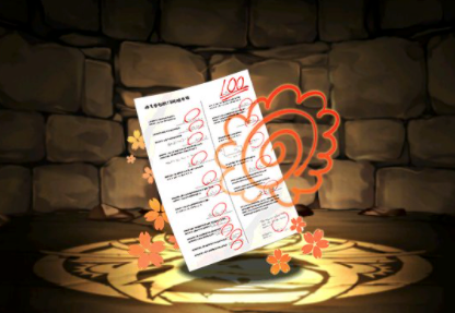 ファミエルのはなまる答案用紙