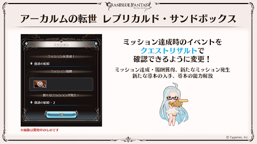 クエストリザルト