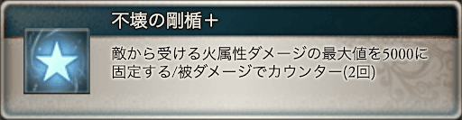 Lv150でサポアビ強化