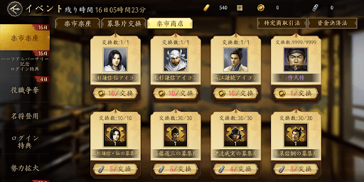 謙信入手後は進化を目指すのがおすすめ