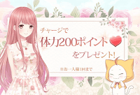 スワン捜索チャージイベント