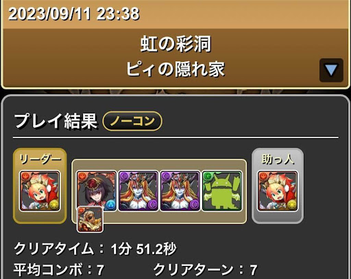 虹の彩洞-クリスマスウリエル