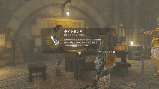 討伐依頼を全てクリアで報酬がもらえる