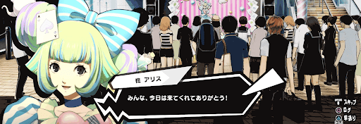 P5S_体験版_渋谷