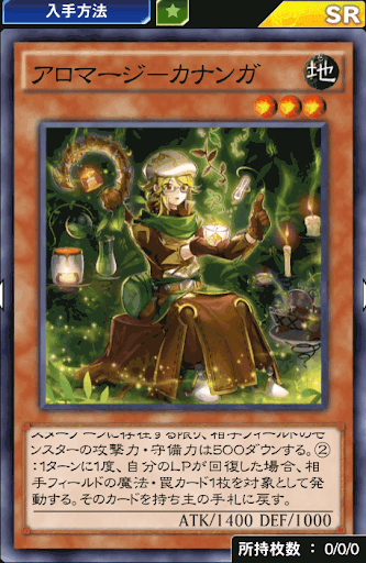 アロマージカナンガ