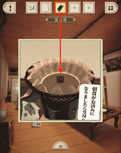 脱出ゲーム新館やすらぎの湯からの脱出_宴会場_鍋の底にあるQRコードをスマートフォンで読み込む