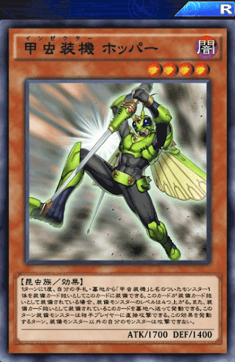 甲虫装機ホッパー