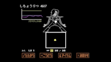 ハートを攻撃して視聴率を上げる