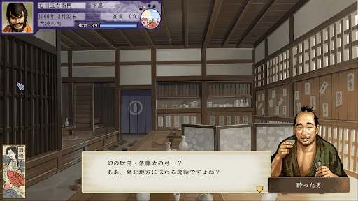 現在地から一番近い町の酒場に行く