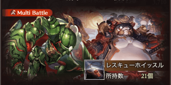 グラブル_敵画像