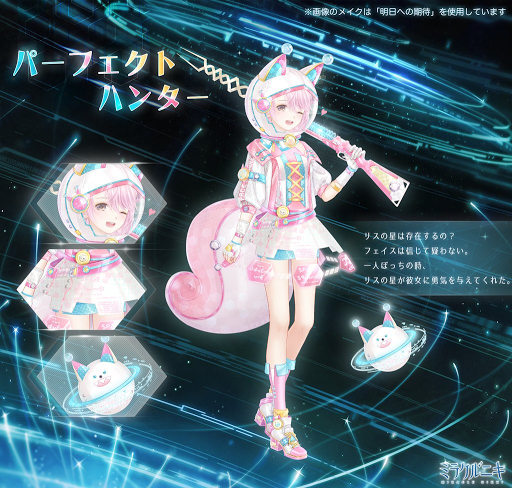 パーフェクトハンター