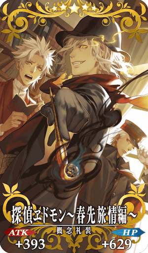 探偵ヱドモン〜春先旅情編〜