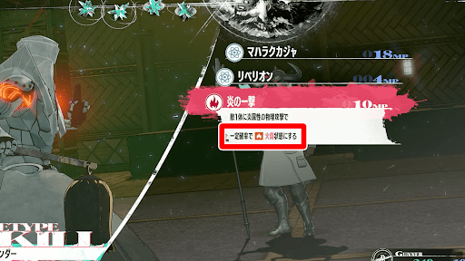 状態異常でダメージを与える