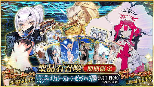 fgo-水着2023水着メリュジーヌ