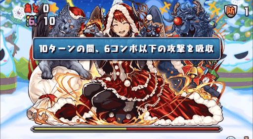 クリスマスチャレンジ　コンボ吸収