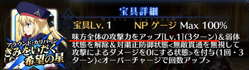 fgo-キャストリア宝具