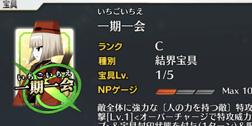 利休＿宝具