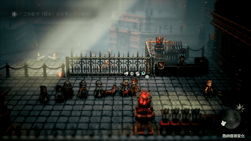 試合レベル緩和