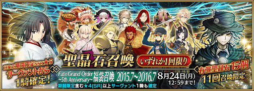 fgo-2015