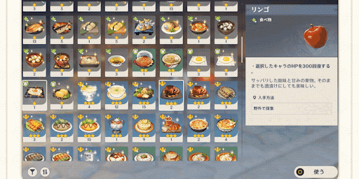 スペシャル料理使用前に確認画面が追加