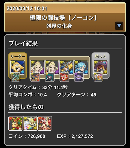 列界の化身＿アリスファスカパーティ