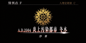 fgo-炎上汚染都市冬木