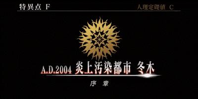 fgo-冬木_フリークエスト