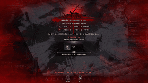 腐敗の闘士_難しければレベル上げ