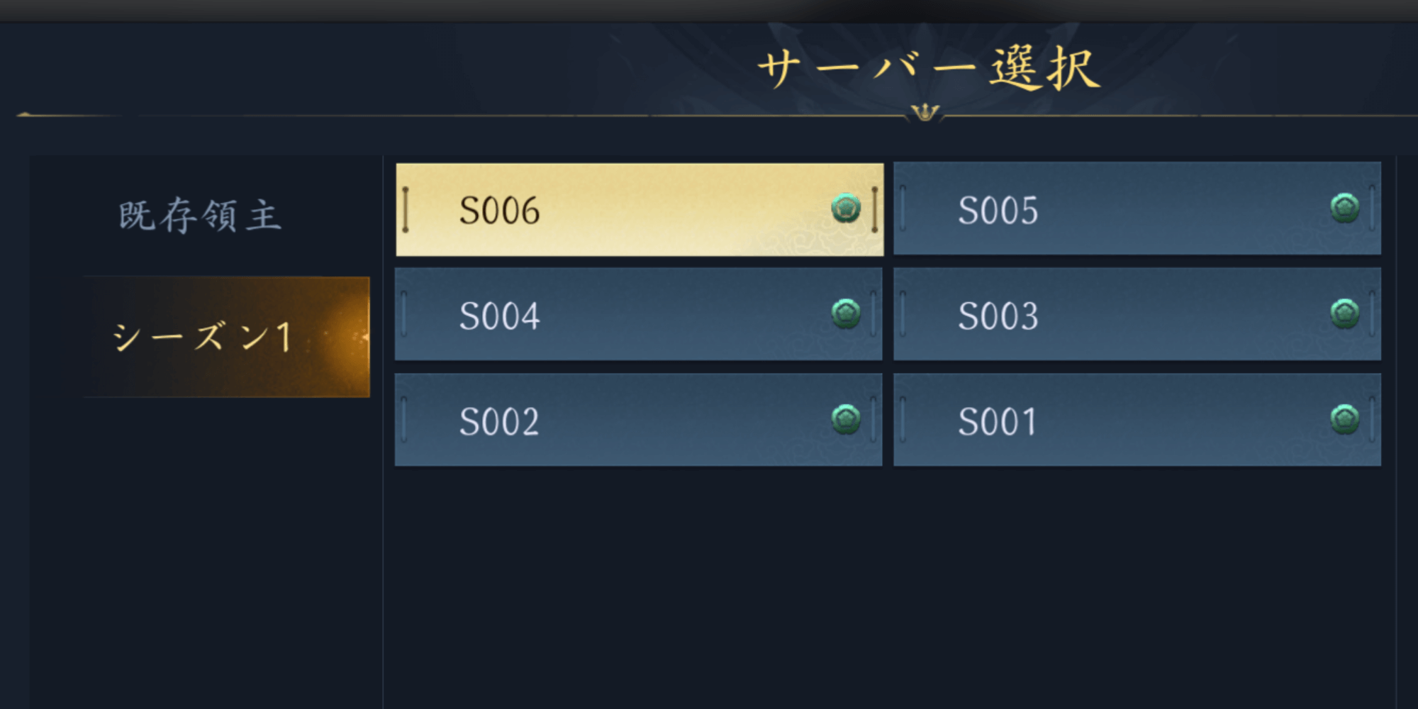 リセマラする場合はサーバーを変える