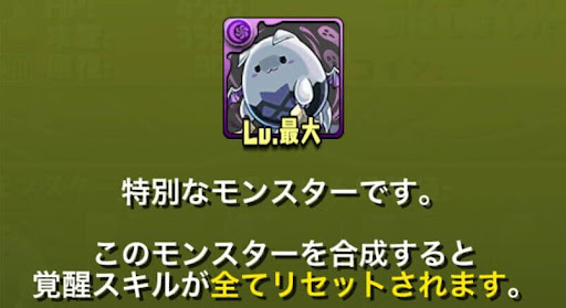 とじたまドラ使い道