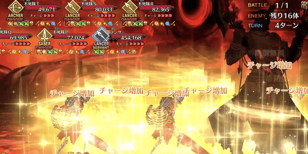 チャージ増加フラグ