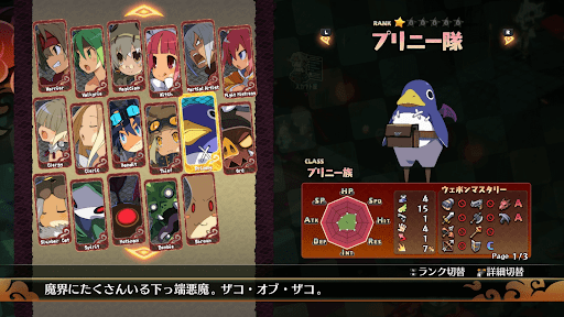 初期から解放済