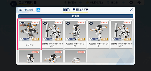 サブスキルで大型の敵にも強い