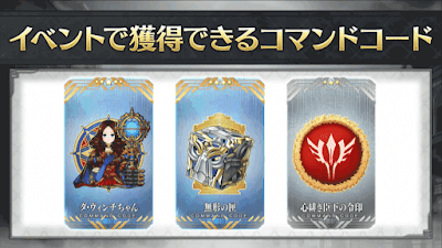 fgo-イベントコード