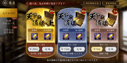 金目的なら天下道標がお得