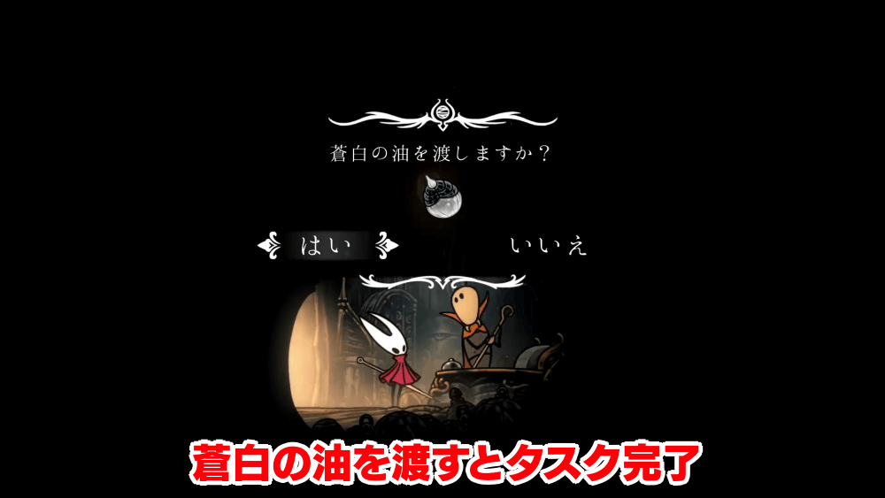 蒼白の油を渡す