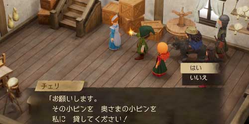 DQ7リイマジンド_チェリに小ビンをわたす