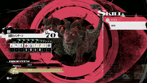 凶獣キメンザーン