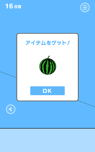 ママにゲーム隠された3_16日目