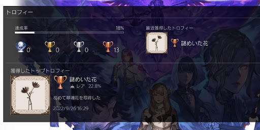 ヴァルキリーエリュシオン_翠魂花