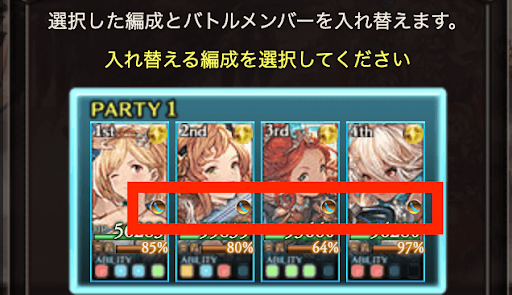 バブイール入れ替え強化効果