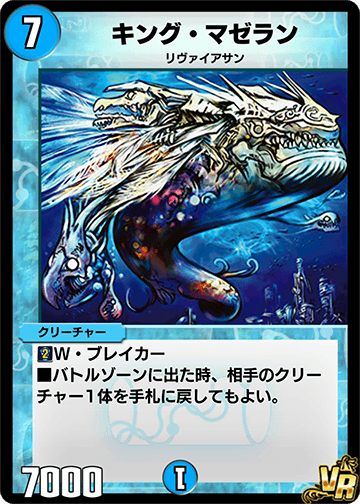 デュエプレ＿キング・マゼラン