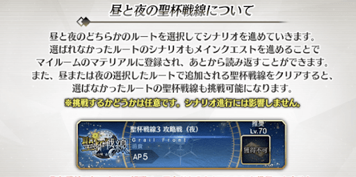 fgo-難易度の低い昼に挑戦する